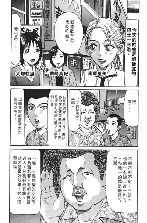 史上最不幸大佬第22卷