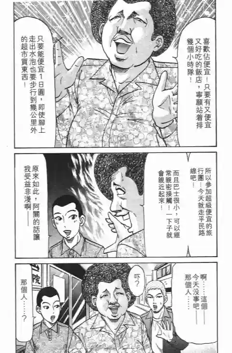 史上最不幸大佬第22卷