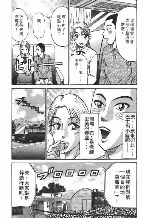 史上最不幸大佬第22卷