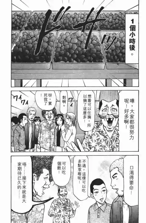 史上最不幸大佬第22卷