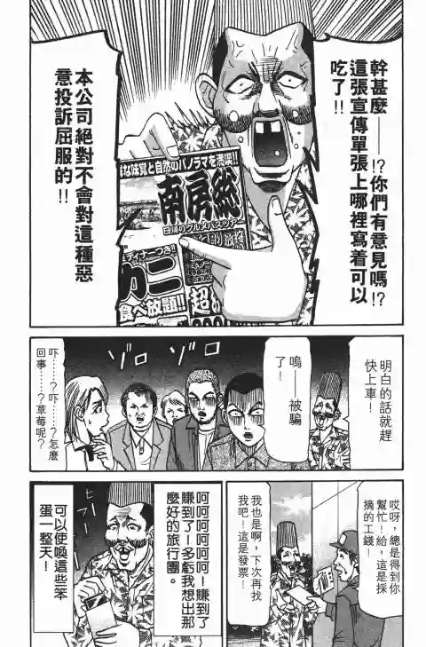 史上最不幸大佬第22卷