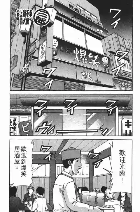 史上最不幸大佬第22卷