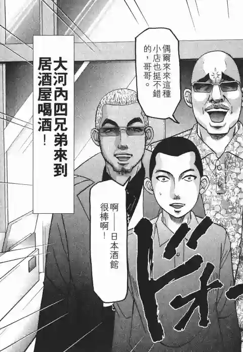 史上最不幸大佬第22卷