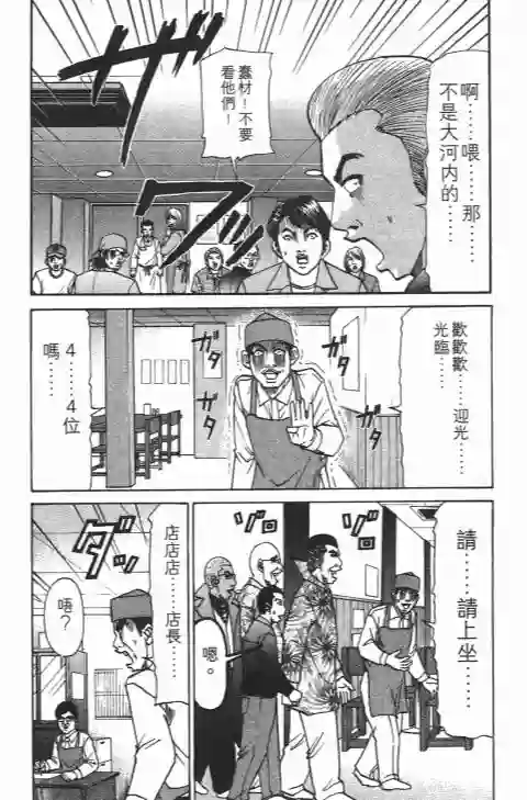 史上最不幸大佬第22卷