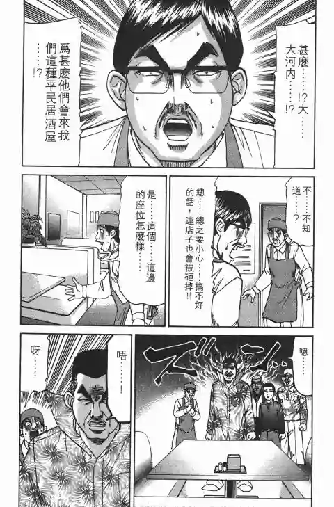 史上最不幸大佬第22卷