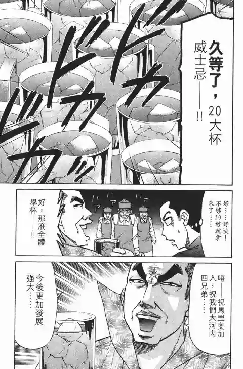 史上最不幸大佬第22卷