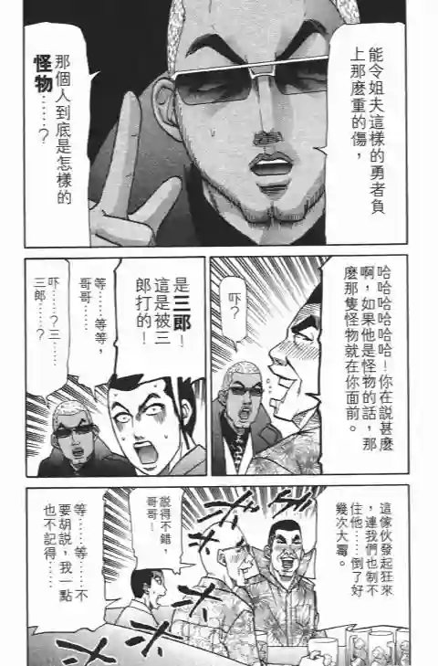 史上最不幸大佬第22卷