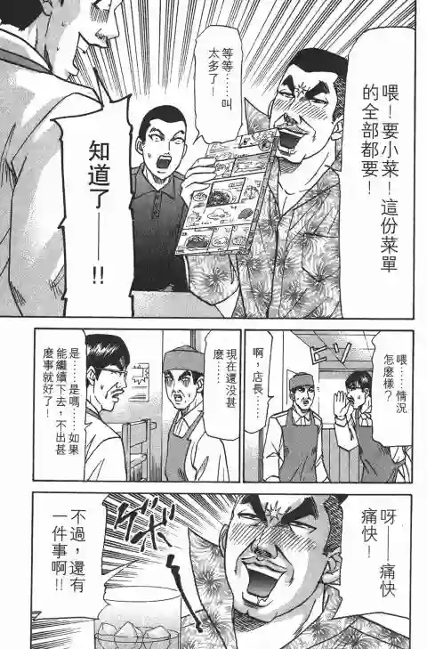 史上最不幸大佬第22卷