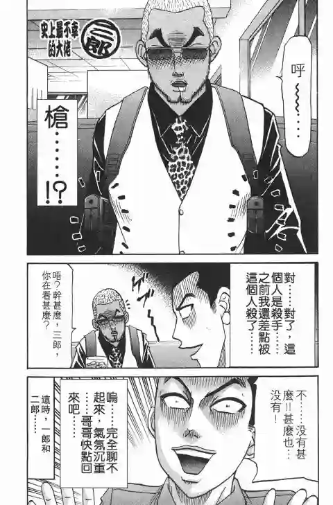 史上最不幸大佬第22卷