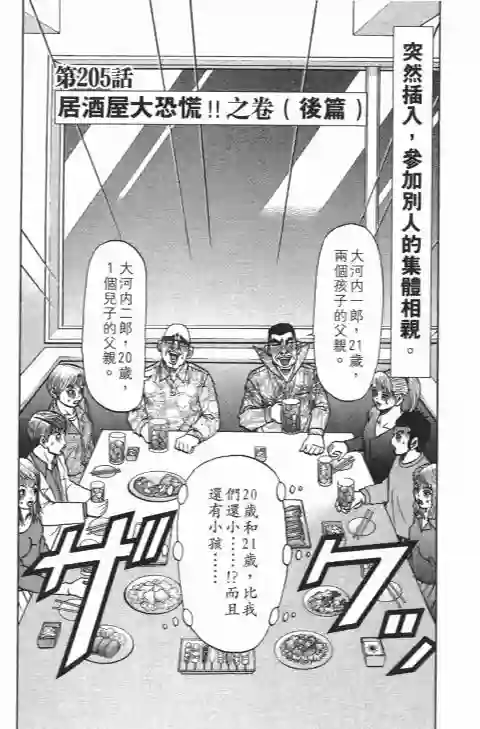 史上最不幸大佬第22卷