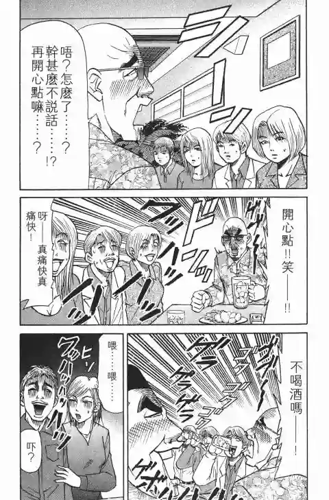 史上最不幸大佬第22卷