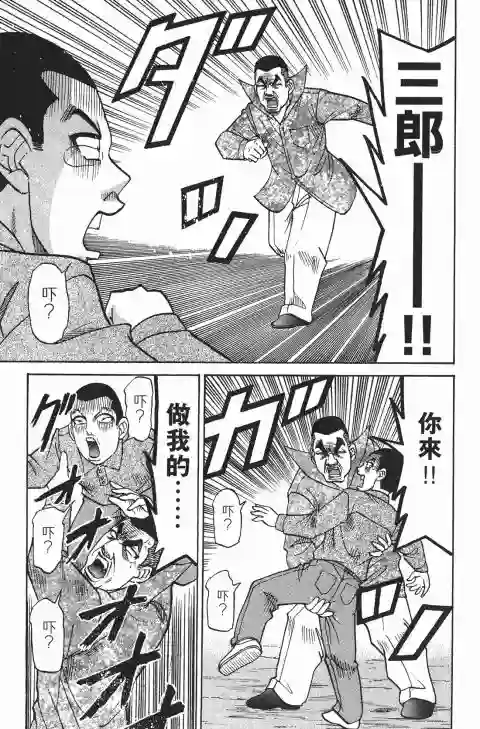 史上最不幸大佬第22卷