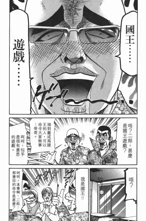 史上最不幸大佬第22卷