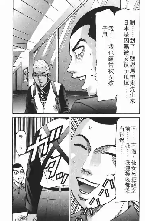 史上最不幸大佬第22卷