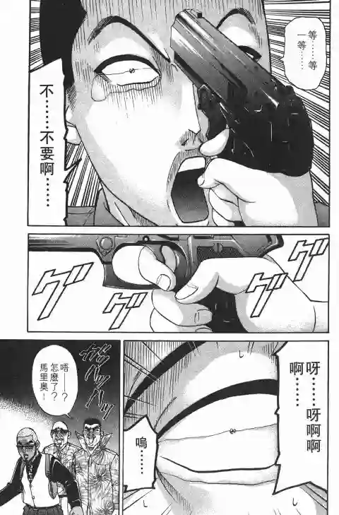 史上最不幸大佬第22卷