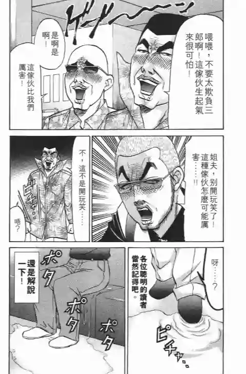 史上最不幸大佬第22卷