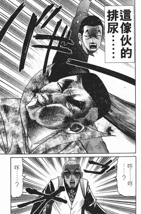 史上最不幸大佬第22卷