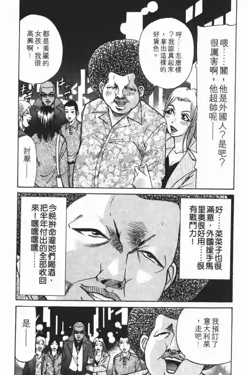 史上最不幸大佬第22卷