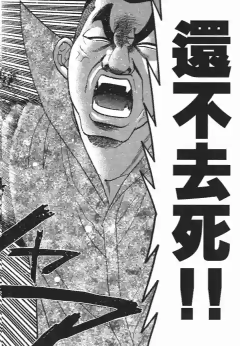 史上最不幸大佬第22卷