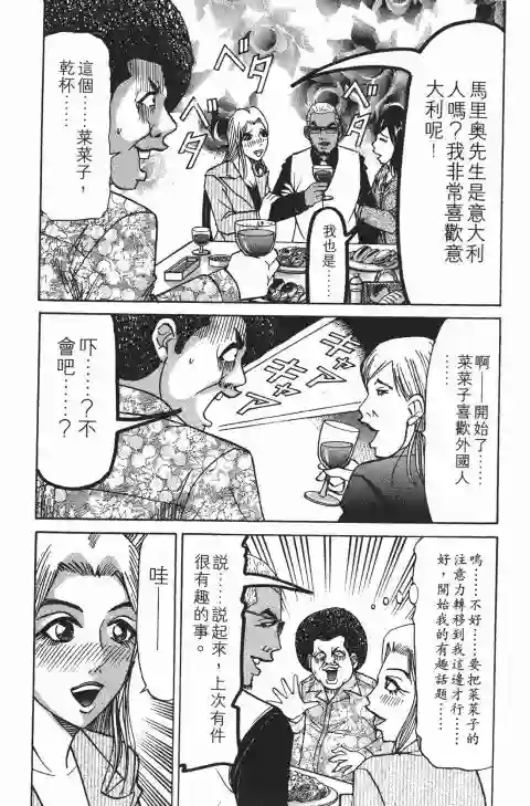 史上最不幸大佬第22卷