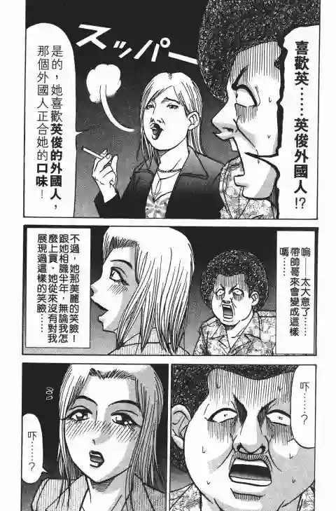 史上最不幸大佬第22卷