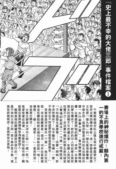 史上最不幸大佬第22卷