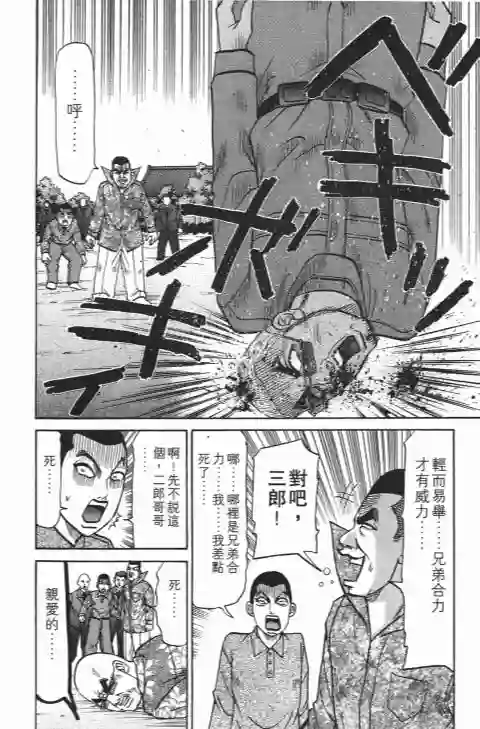 史上最不幸大佬第22卷