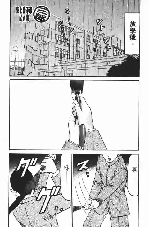 史上最不幸大佬第22卷