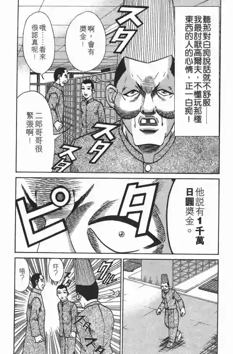 史上最不幸大佬第22卷