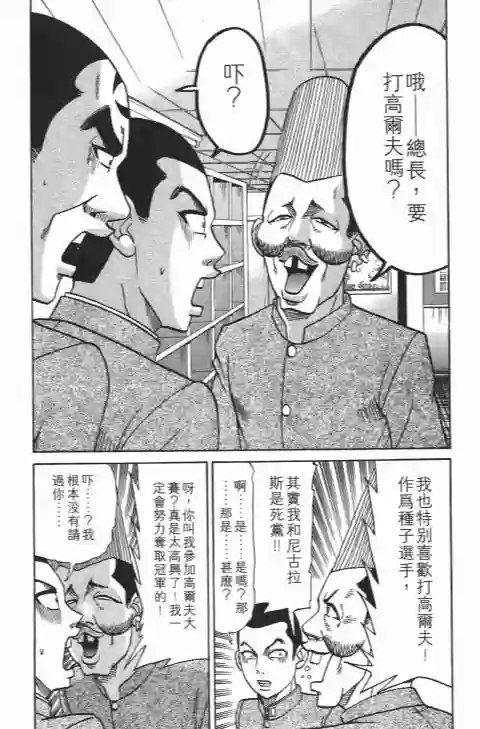 史上最不幸大佬第22卷