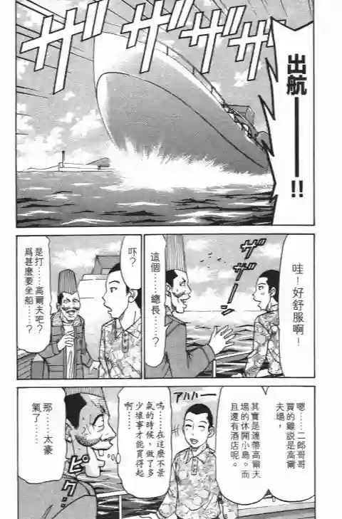 史上最不幸大佬第22卷