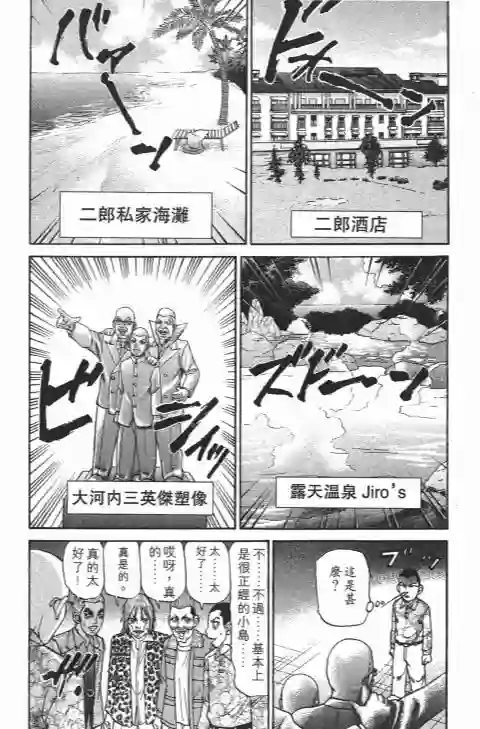 史上最不幸大佬第22卷