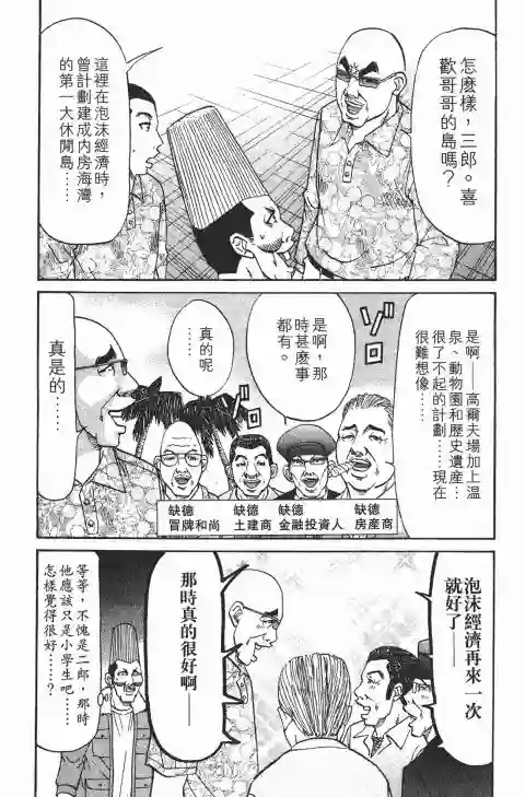 史上最不幸大佬第22卷