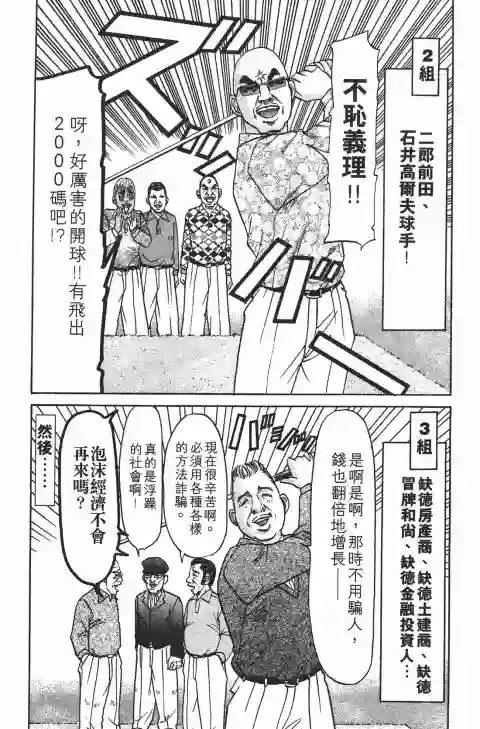 史上最不幸大佬第22卷