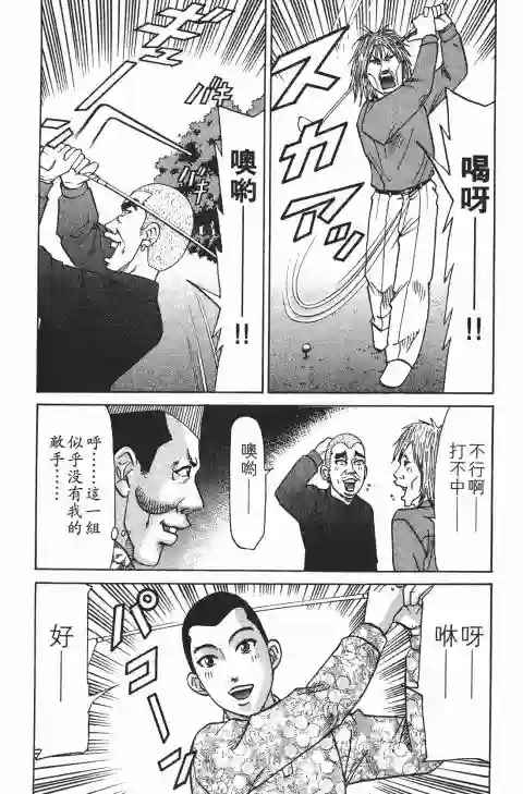 史上最不幸大佬第22卷