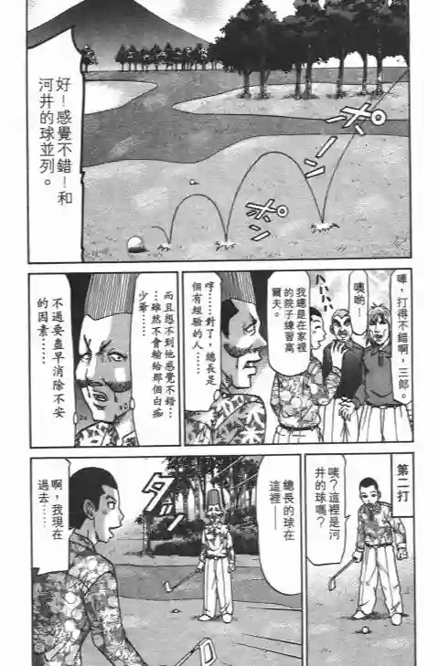 史上最不幸大佬第22卷