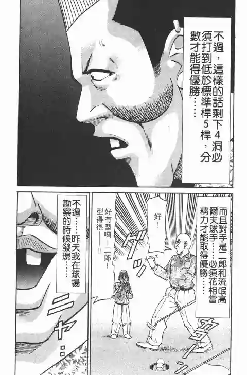 史上最不幸大佬第22卷