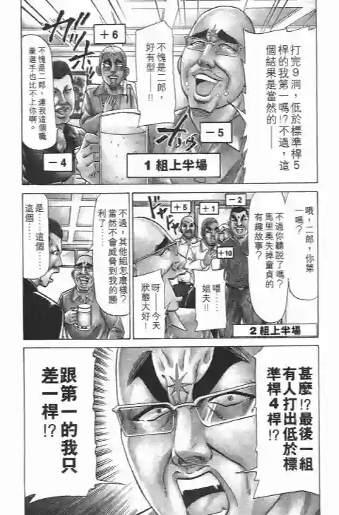 史上最不幸大佬第22卷