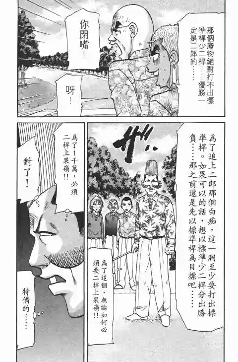 史上最不幸大佬第22卷