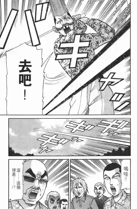 史上最不幸大佬第22卷