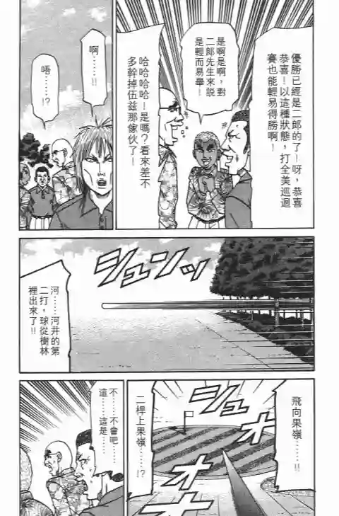 史上最不幸大佬第22卷