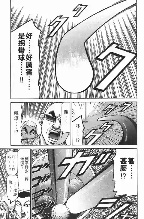 史上最不幸大佬第22卷