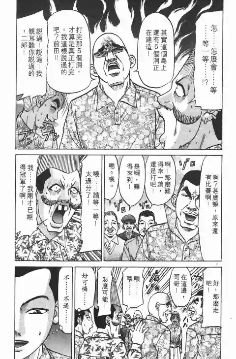 史上最不幸大佬第22卷