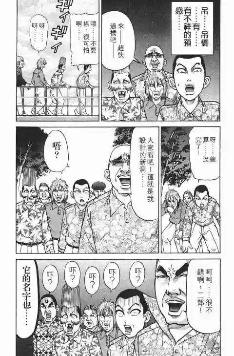 史上最不幸大佬第22卷