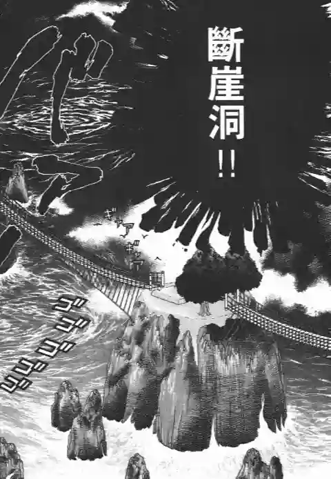 史上最不幸大佬第22卷