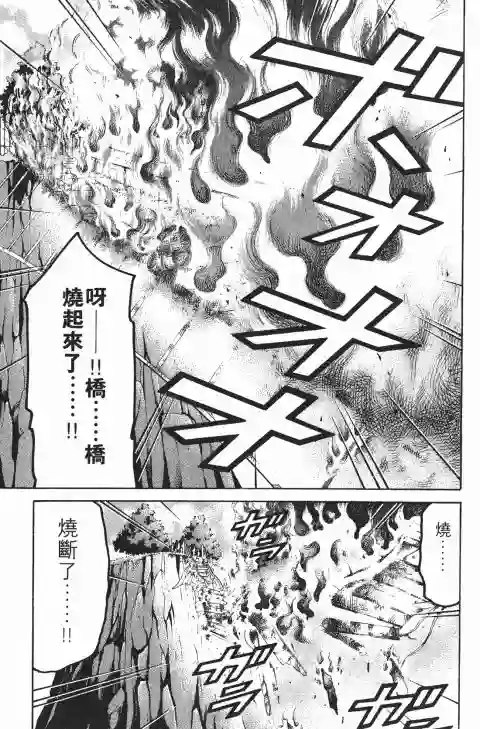 史上最不幸大佬第22卷