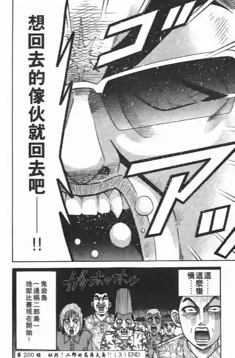 史上最不幸大佬第22卷