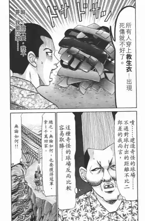 史上最不幸大佬第22卷