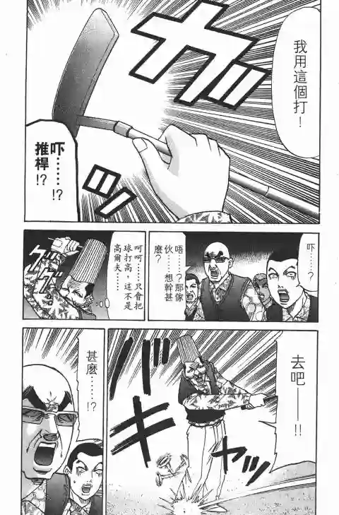 史上最不幸大佬第22卷