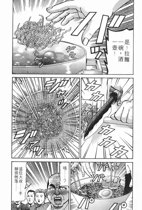 史上最不幸大佬第23卷